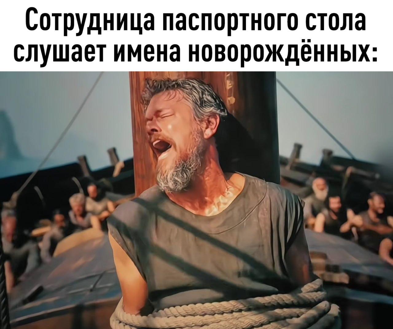 Москвичи массово называют своих детей в честь древнегреческих богов и героев после выхода «Одиссеи» Нолана.