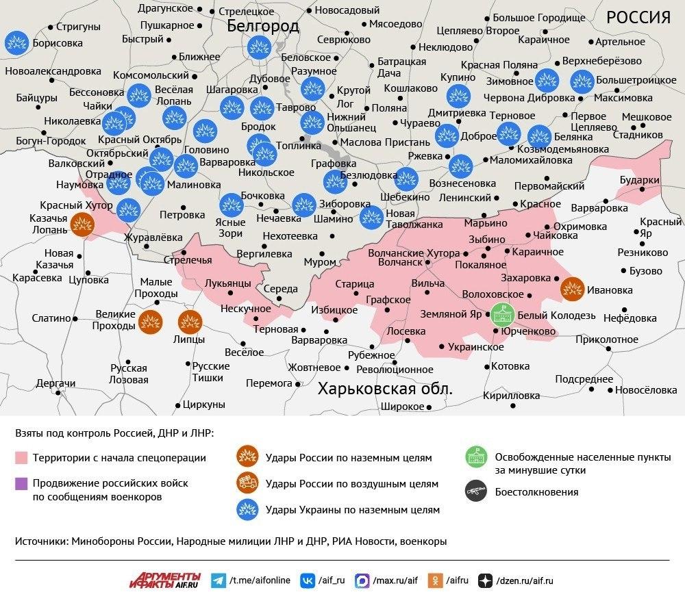Карта боевых действий в зоне СВО на 3 августа 2026 года