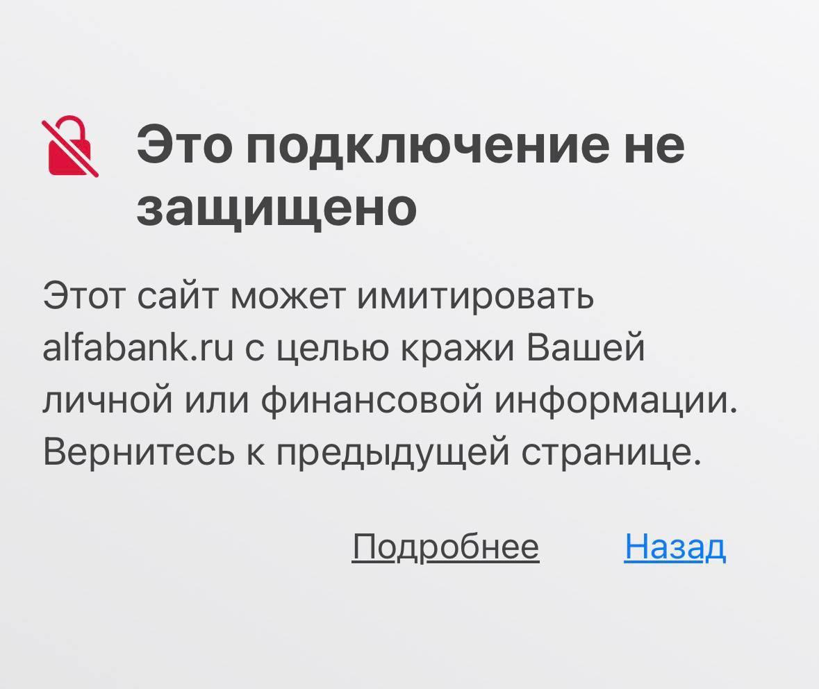 Российские банки перестают работать в зарубежных браузерах из-за отзыва TLS-сертификатов, — СМИ.
