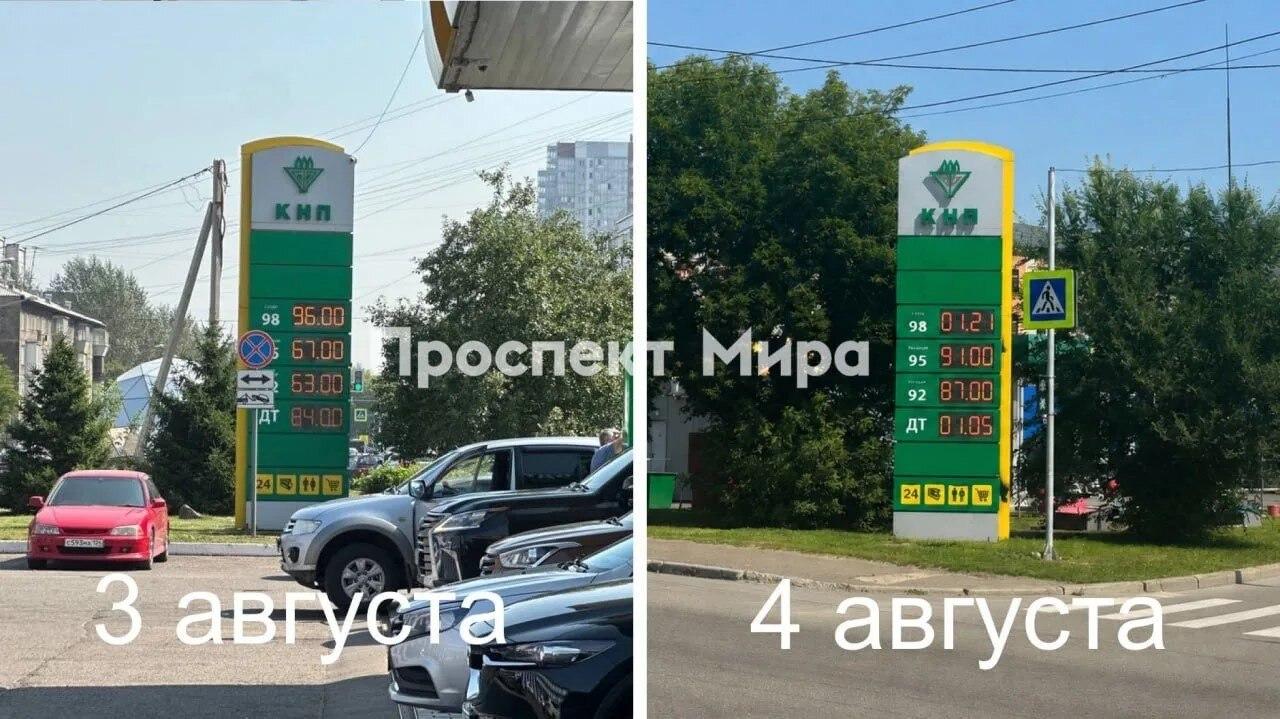 Путин, судя по всему, покинул Красноярск: цены на топливо вернулись к...
