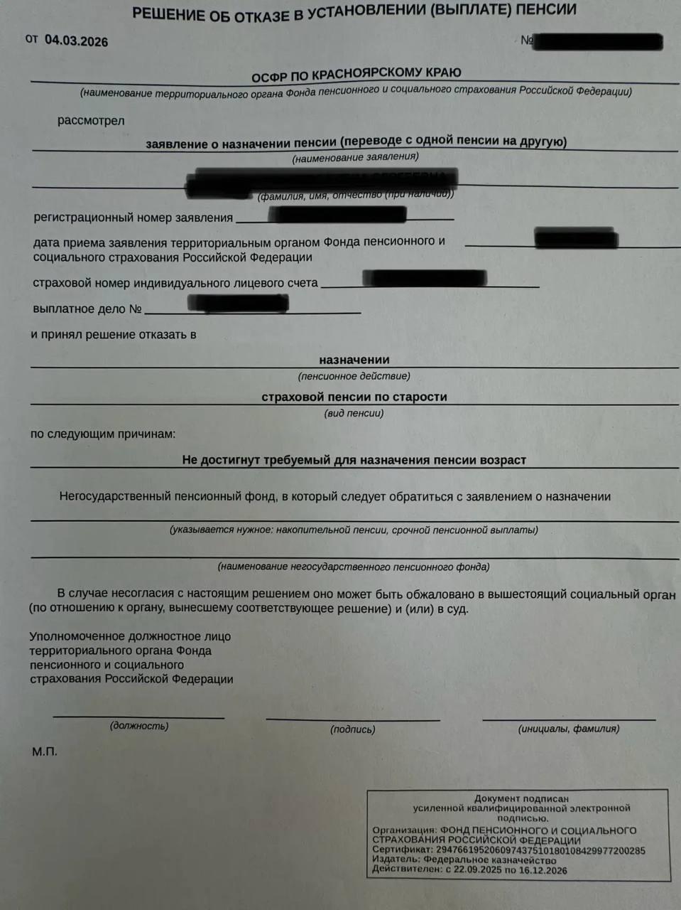 Учебные отпуска — не прогулы: прокуратура вернула учительнице 5 месяцев стажа, которые Пенсионный фонд решил не считать