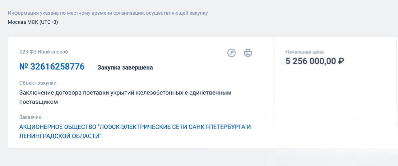 200 железобетонных укрытий установят в Питере и Ленобласти почти за 5,2 млн рублей, — СМИ.