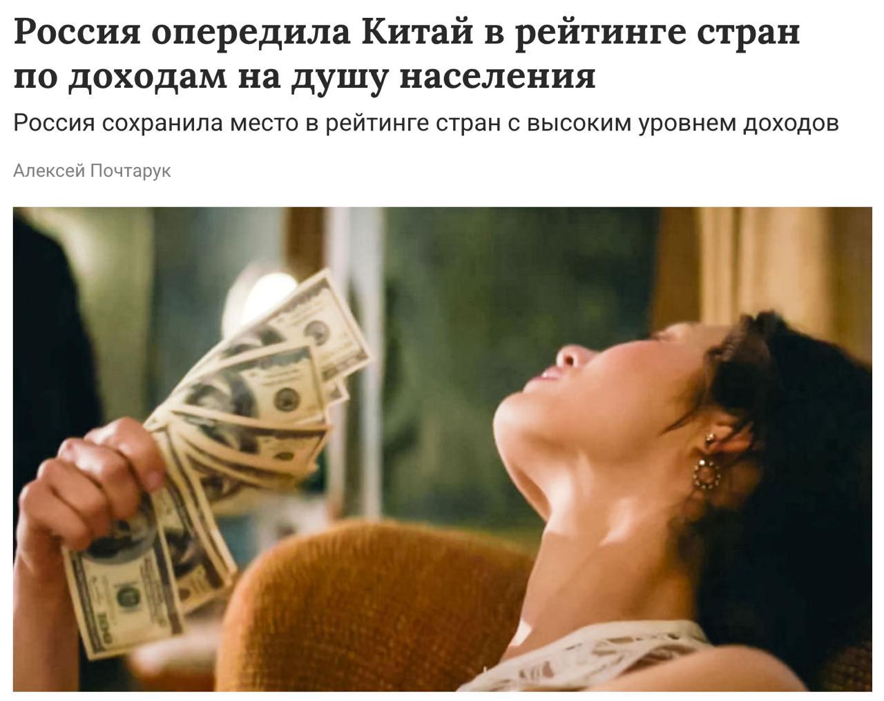 Россия вошла в число стран с высоким уровнем дохода по версии Всемирного банка.