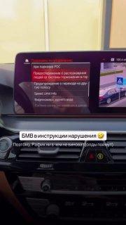BMW официально разрешила пересекать двойную сплошную — юзеры заметили, что в обучающих роликах по управлению автомобилями машина спокойно нарушает разметку.