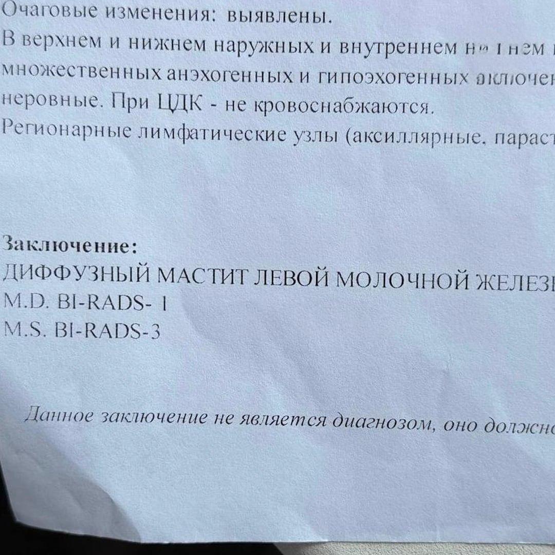 Россиянка попала в больницу с острым воспалением груди после бани.