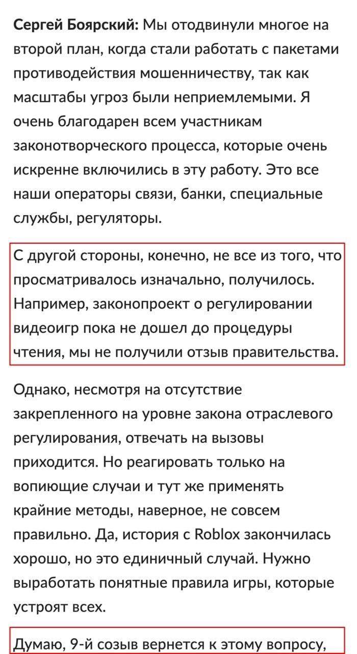 В России планируют ввести государственное регулирование видеоигр, сообщил глава комитета Госдумы по информполитике.