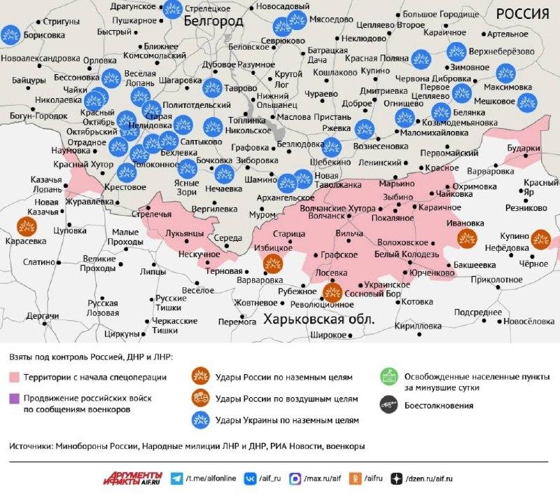 Карта боевых действий в зоне СВО на 5 августа