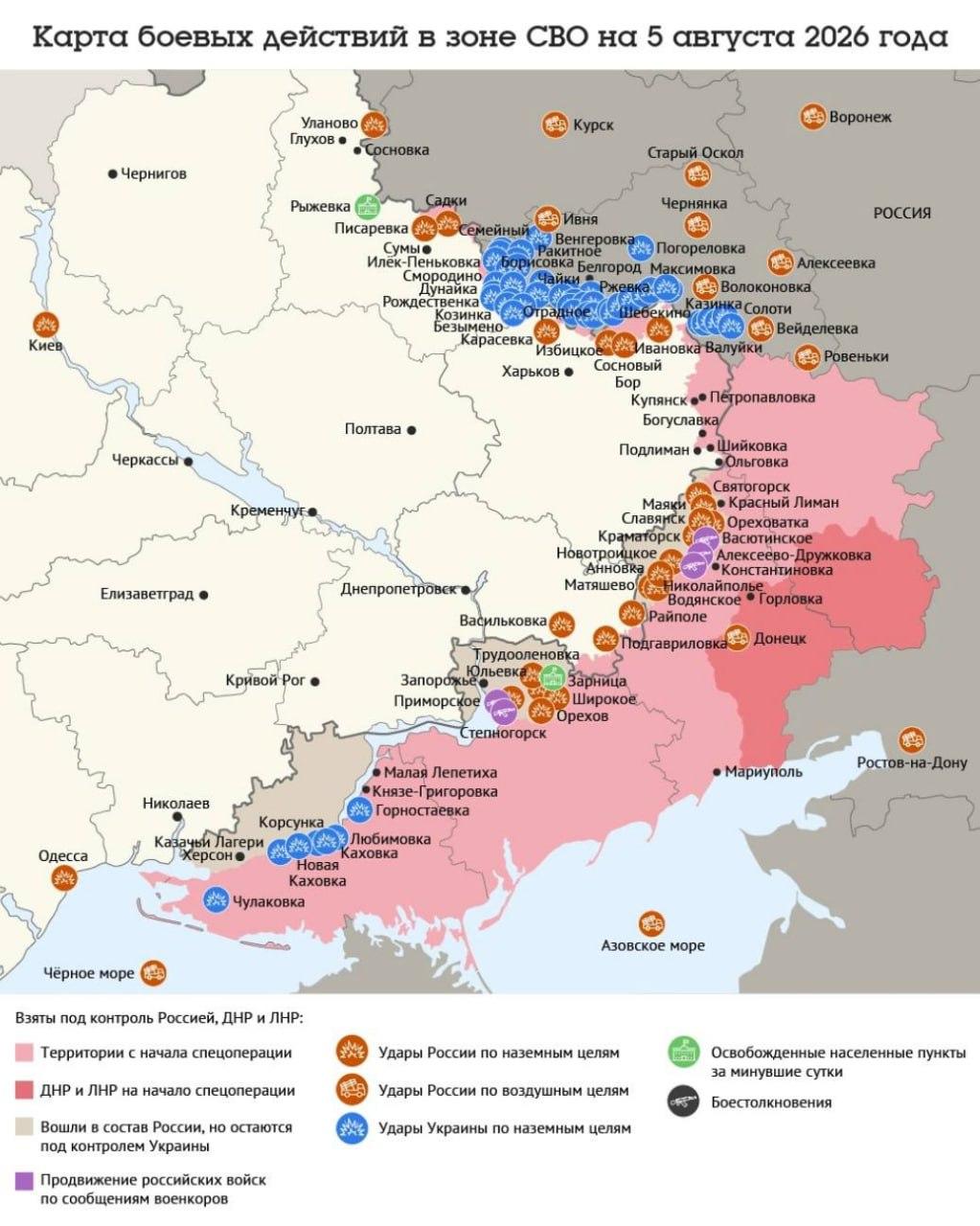 Карта боевых действий в зоне СВО на 5 августа