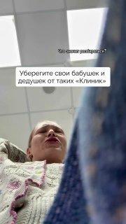 В клинике на Васильевском острове возник спор из-за стоимости лечения. По...