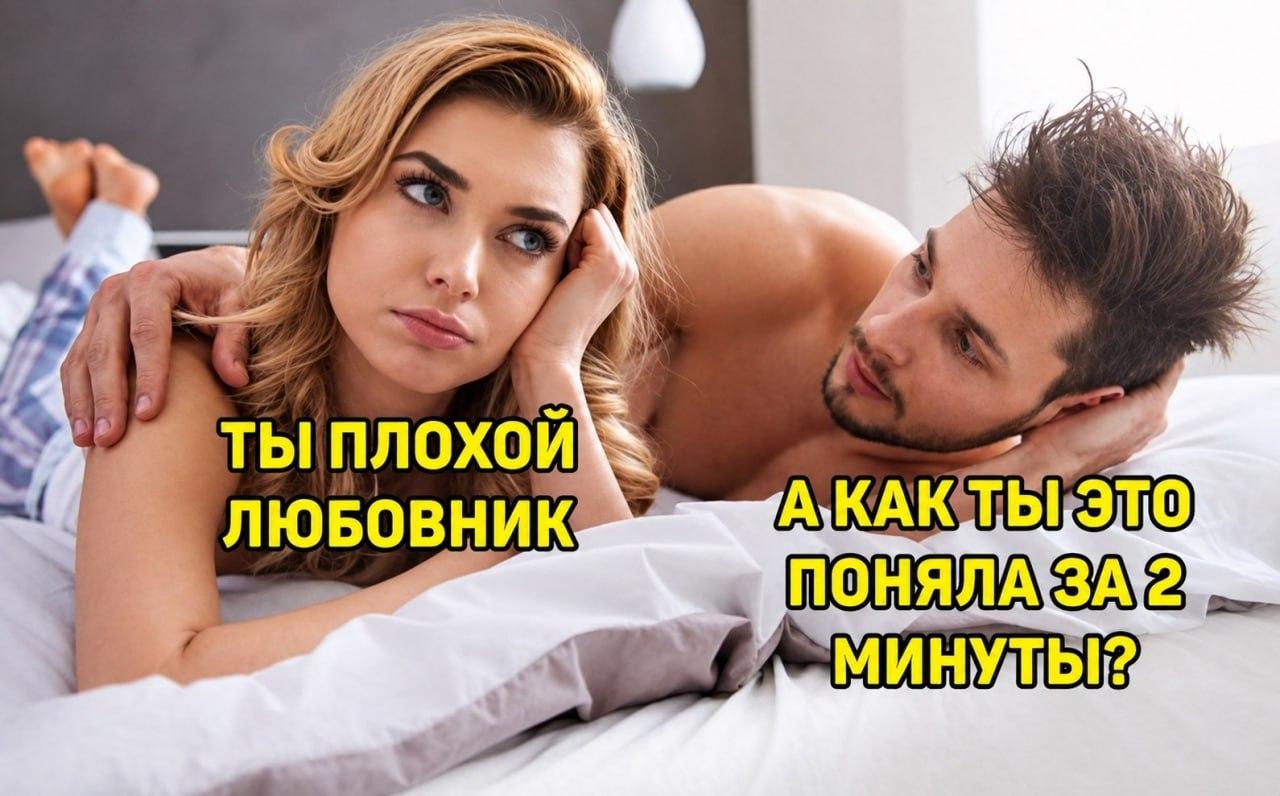 Секс должен длиться от 7 до 13 минут — именно столько нужно паре для полного удовлетворения, выяснили учёные.