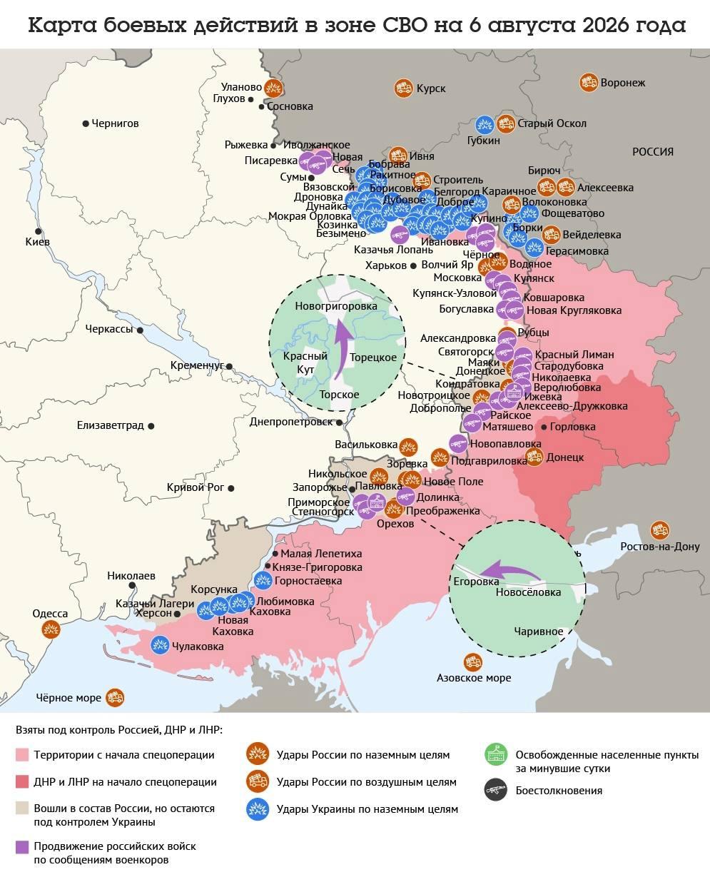 Карта боевых действий в зоне СВО на 6 августа 2026 года