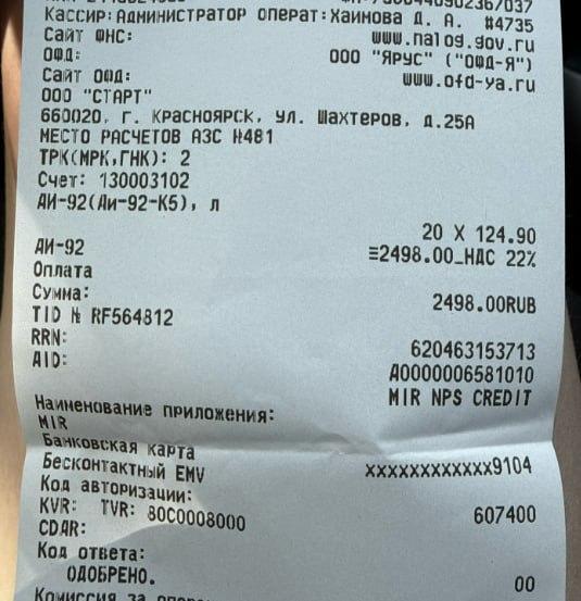 УФАС заподозрило владельцев двух АЗС в Красноярске в картельном сговоре. Речь...
