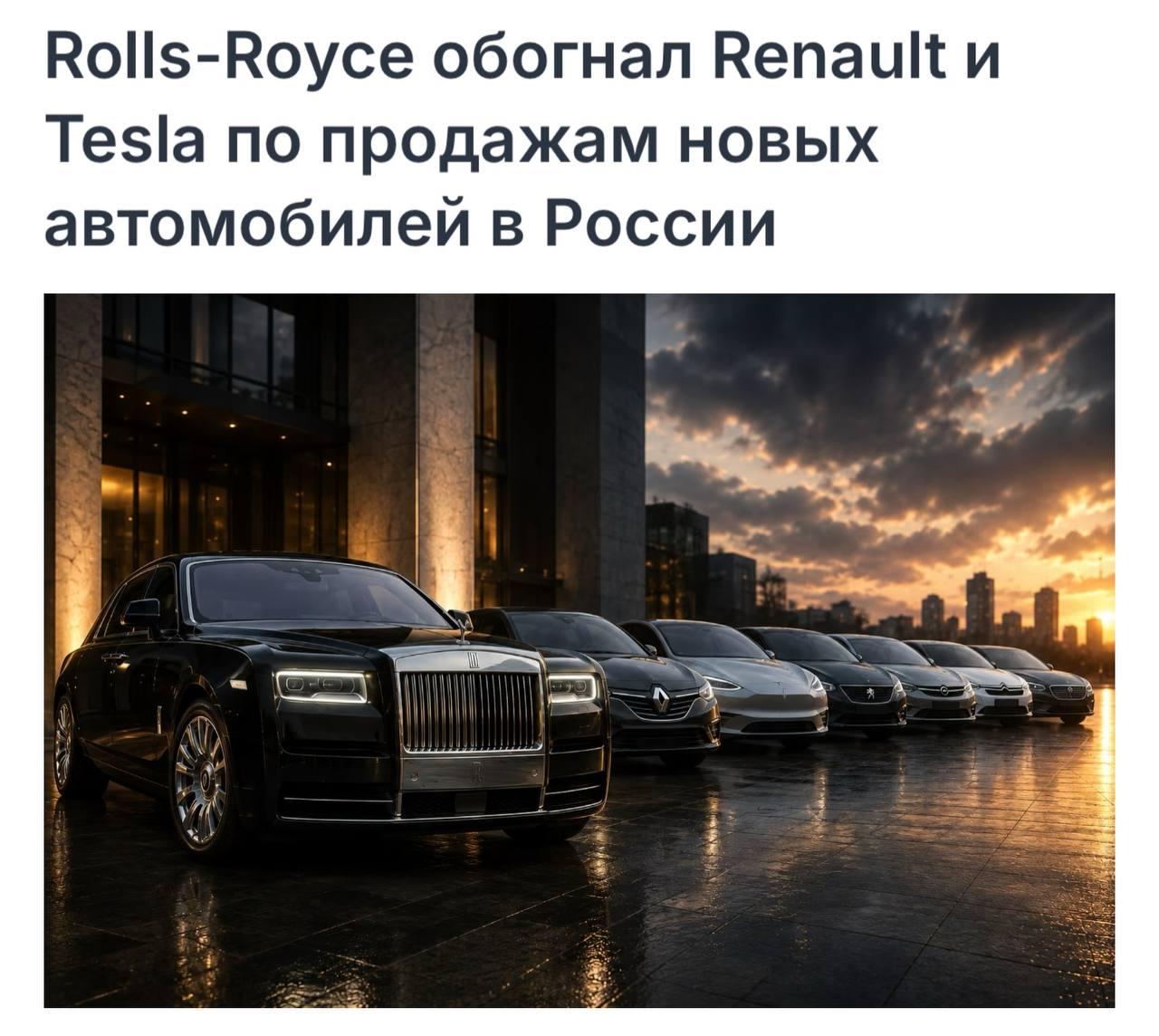Rolls-Royce неожиданно обогнал Renault по продажам новых автомобилей в России.