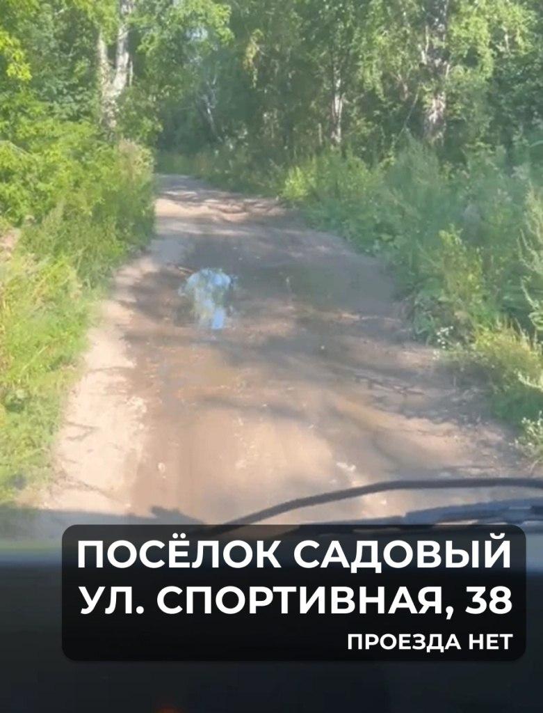 В посёлке под Новосибирском местные жители перекрыли дорогу для мусоровозов...
