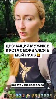 В Уфе мастурбирующий мужик случайно попал в рилс девушки.
