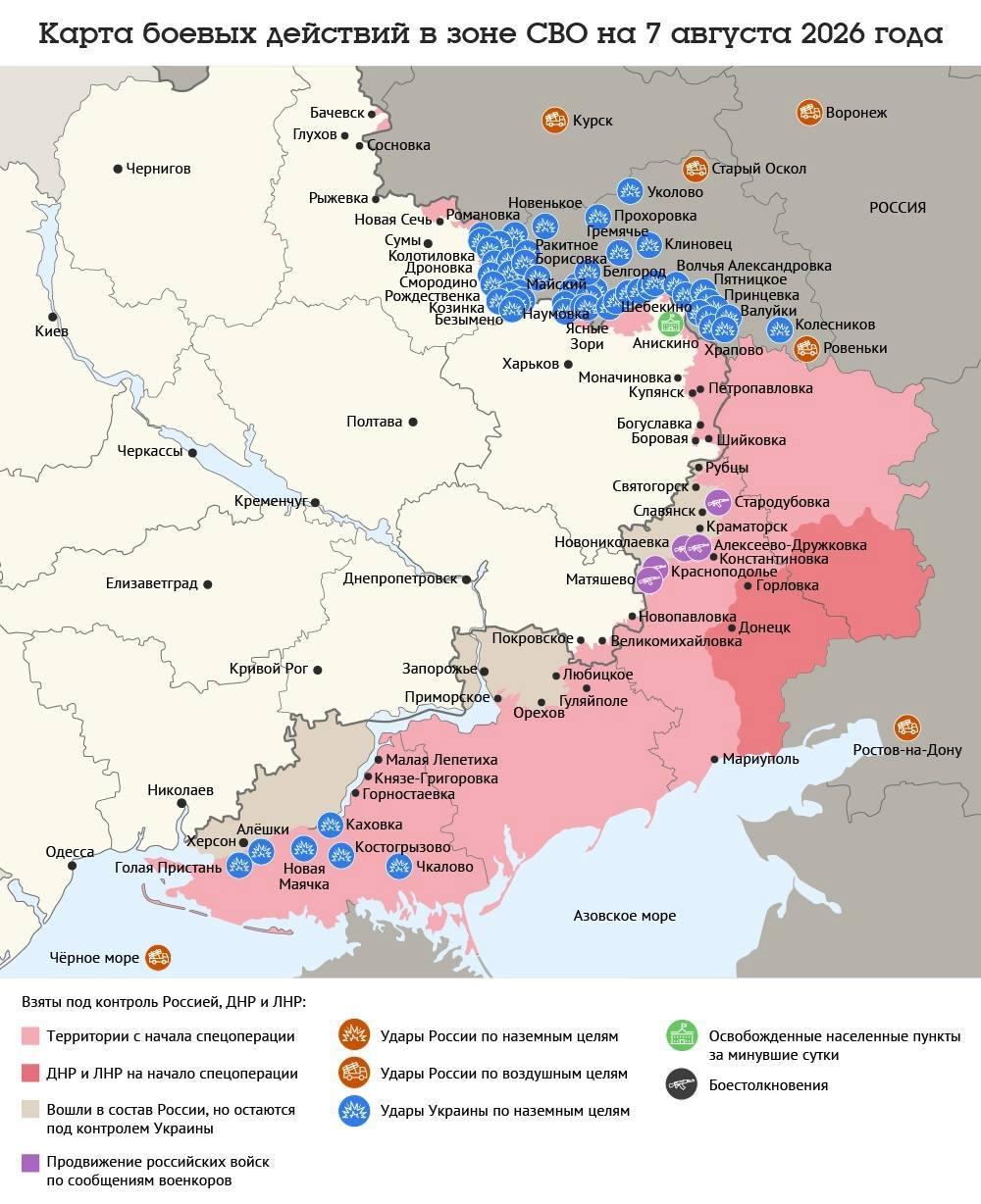 Карта боевых действий в зоне СВО на 7 августа