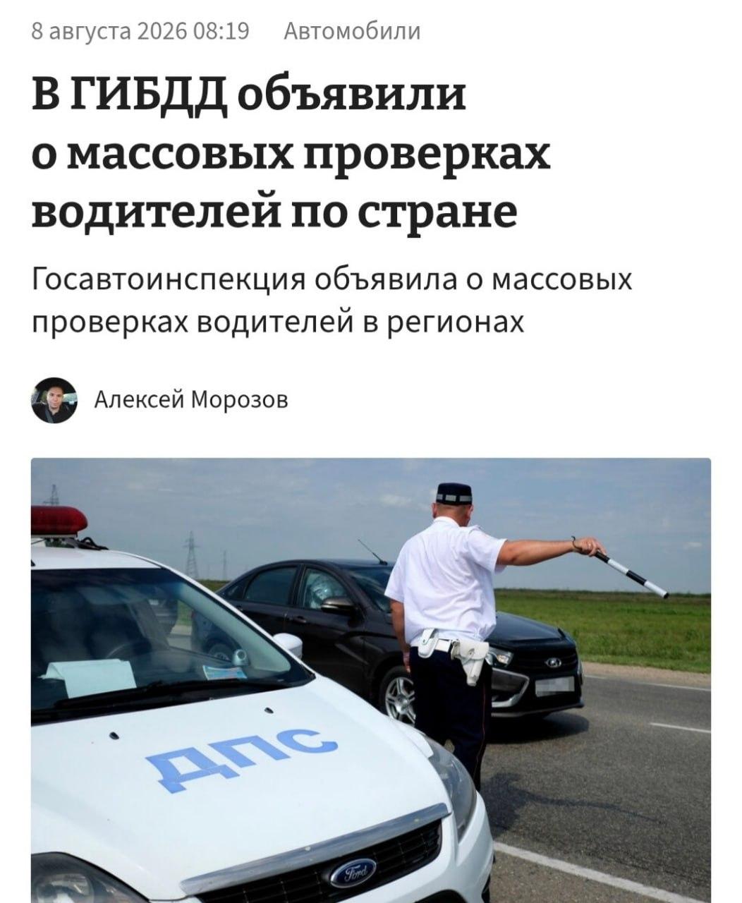 Массовые рейды ГИБДД по всей России пройдут сегодня и завтра.