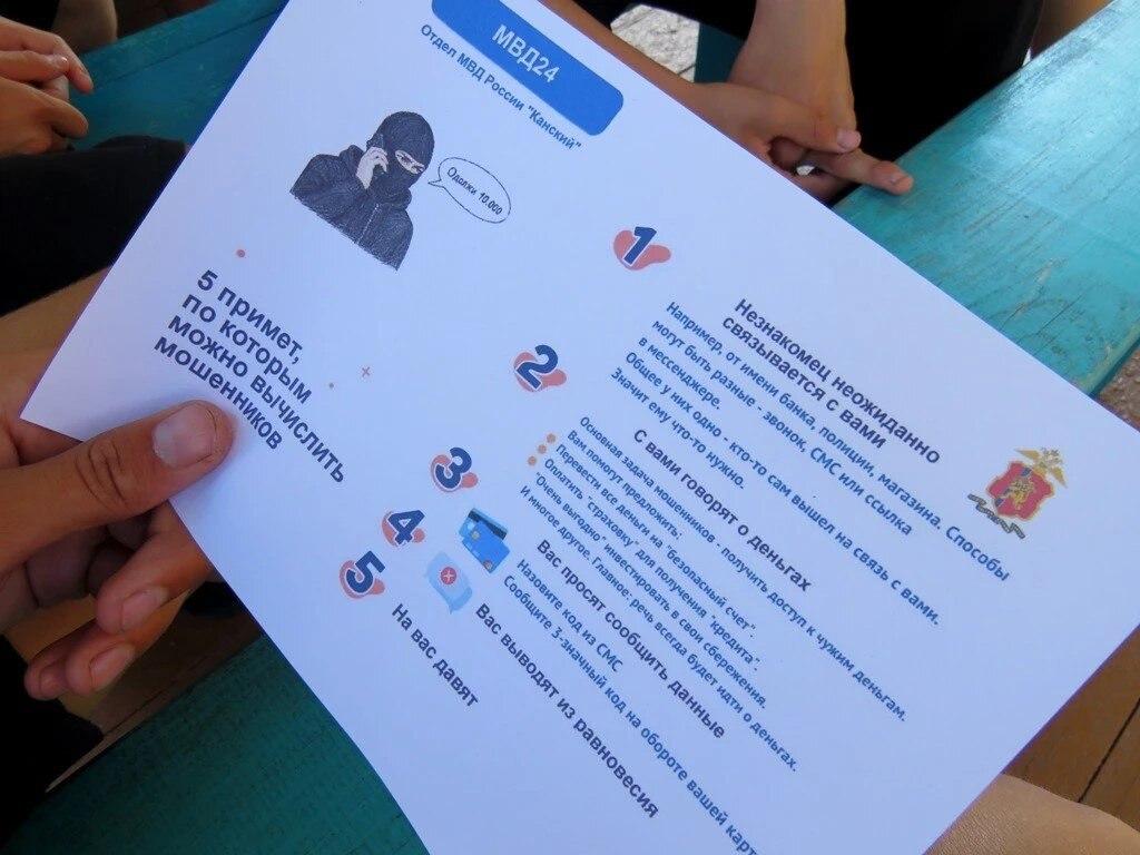 В Канском округе полицейские провели для воспитанников детдома урок...
