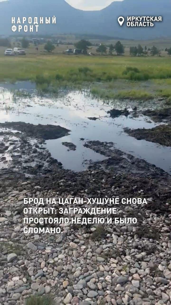 Въезд на мыс Цаган-Хушун через брод снова открыт: заграждение простояло...