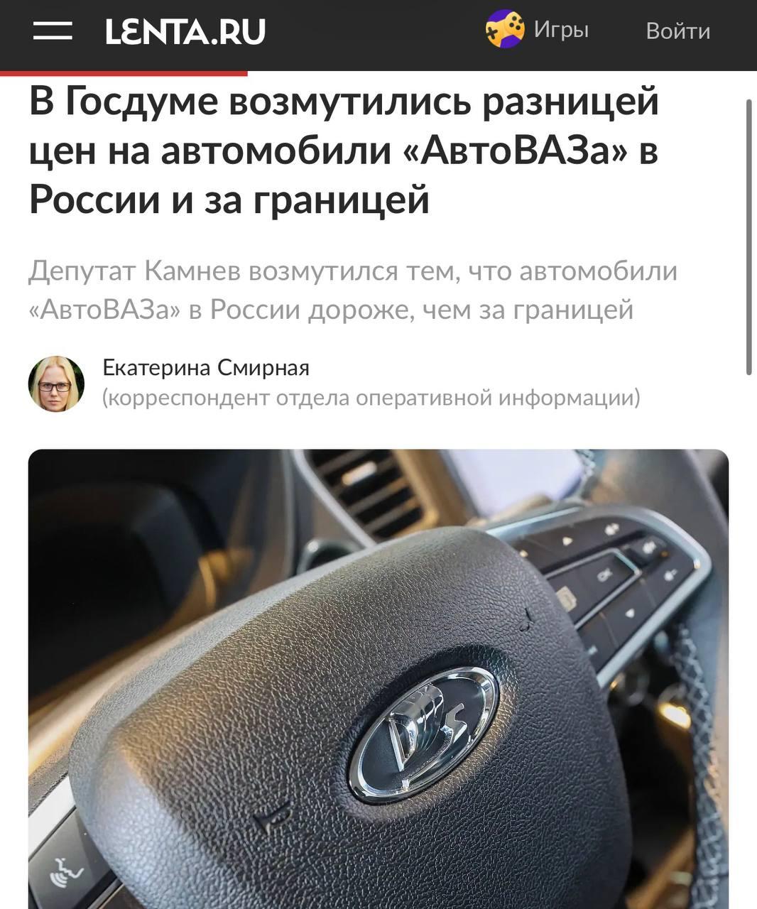 Lada Vesta в Беларуси продаётся почти на ₽300 тысяч ДЕШЕВЛЕ, чем в России — разницей в ценах уже заинтересовались в Госдуме.