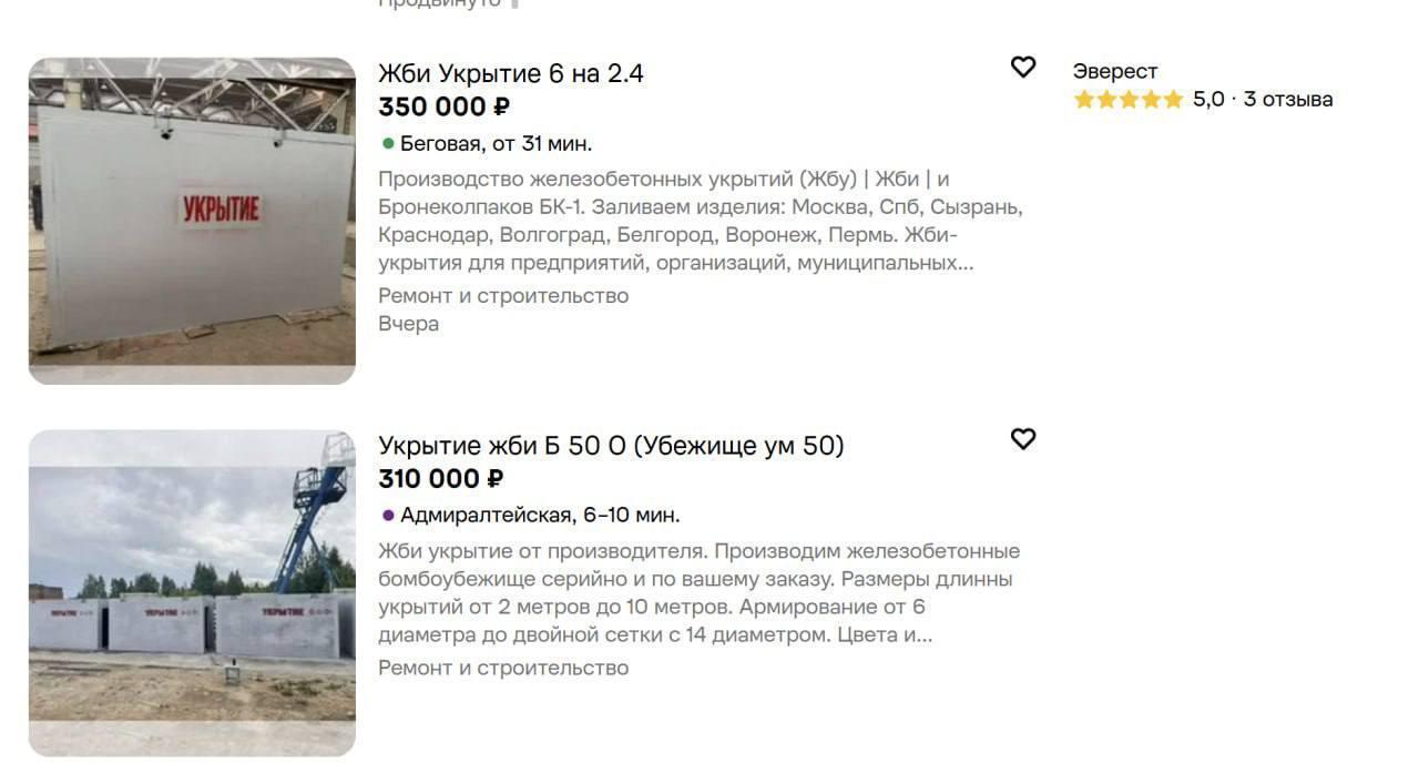 В Петербурге продают бомбоубежища от 300 тысяч рублей. Конструкции длиной до...