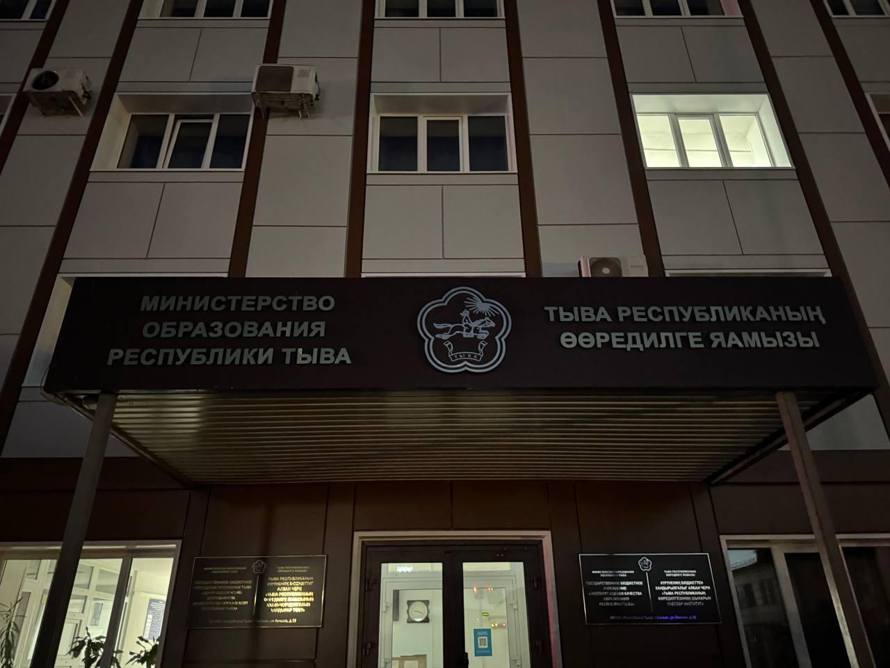 Министр образования республики Орлан Соян покинул пост министра. В Туве его...