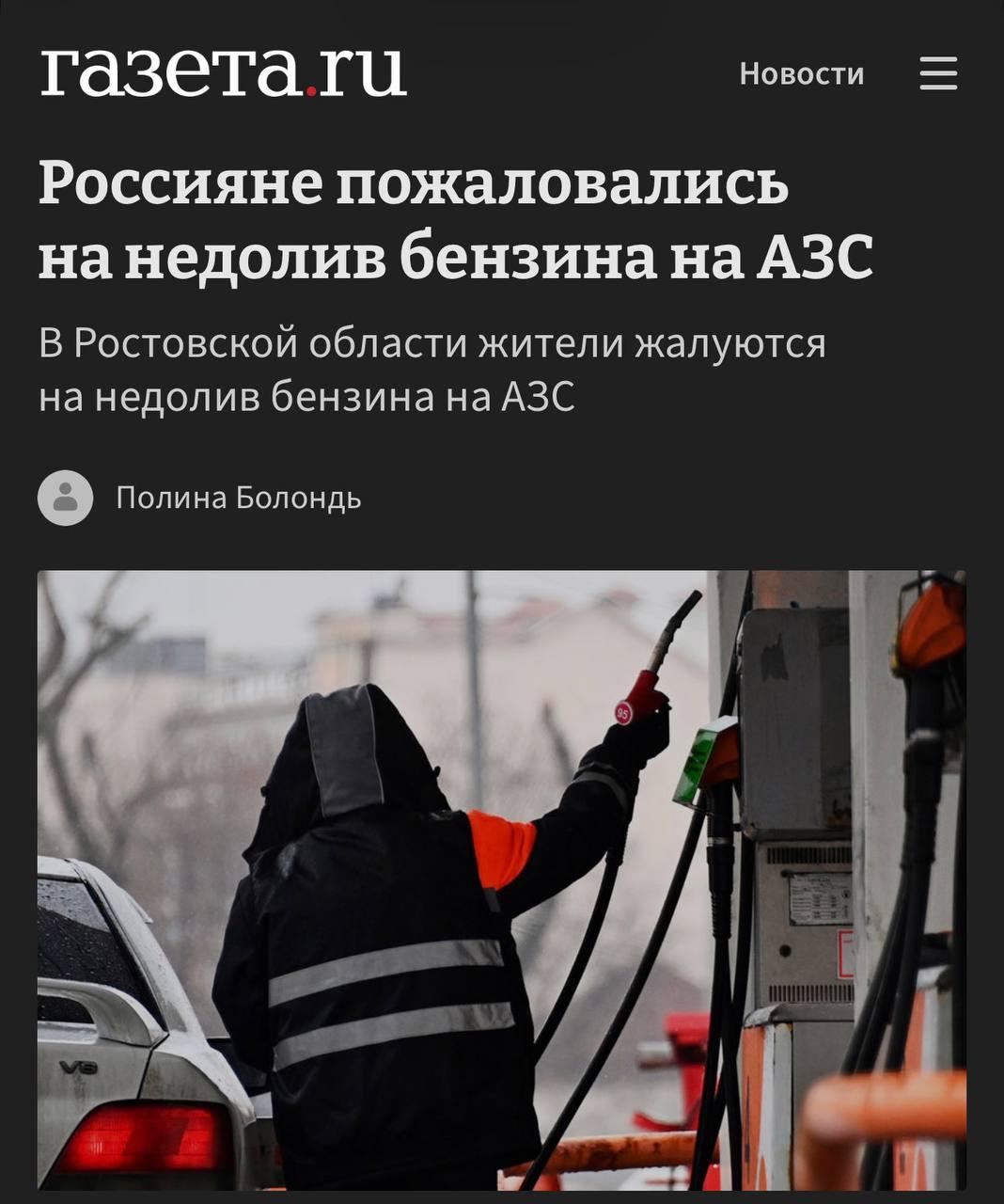 На АЗС в Ростовской области водители пожаловались на недолив топлива — Росстандарт уже начал внеплановые проверки.
