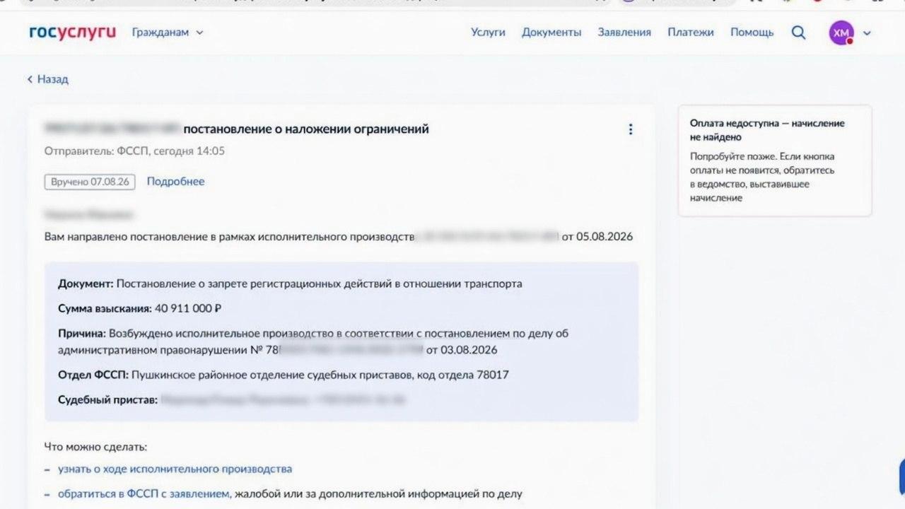 В Петербурге женщине пришёл штраф на… 41 миллион рублей за неоплаченную парковку