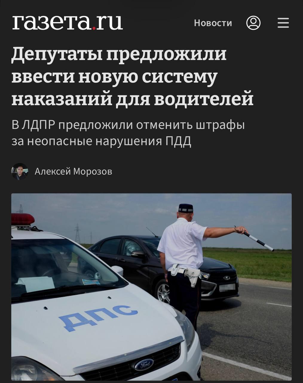 В Госдуме предложили ОТМЕНИТЬ штрафы за нарушения ПДД, которые не создают реальной опасности для окружающих.