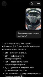 ChatGPT не нашёл на руле Volkswagen Golf кнопку круиз-контроля и решил проблему по-своему — просто дорисовал её.