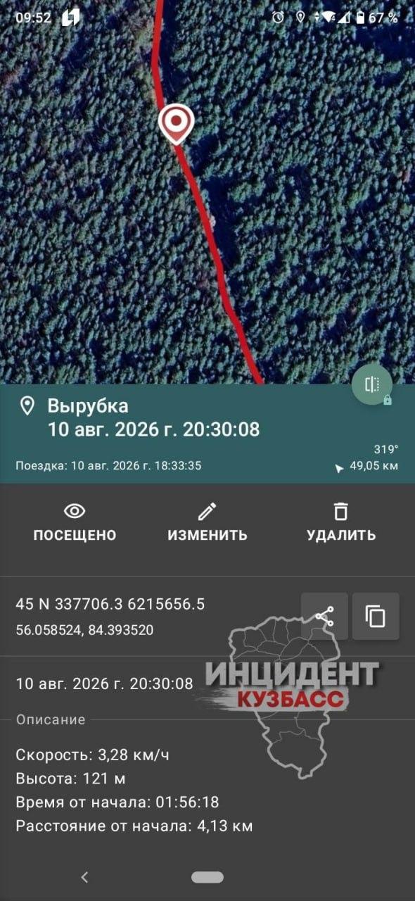 Читатель обнаружил вырубку леса на территории заказника «Нижне-Томский» в...