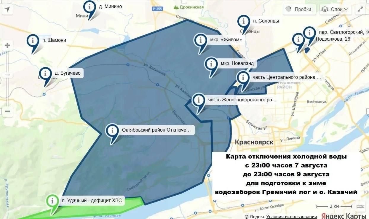 Красноярцам на левом берегу не будут отключать холодную воду. Плановые...