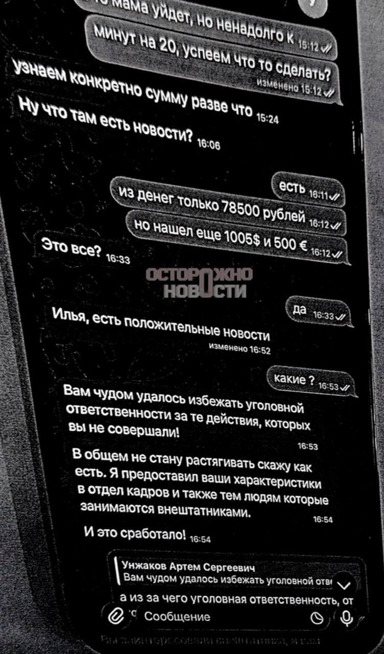 Мошенники под видом сотрудников ФСБ несколько дней держали 17-летнего москвича на связи, убеждая его участвовать в «секретной операции».