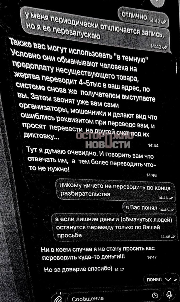 Мошенники под видом сотрудников ФСБ несколько дней держали 17-летнего москвича на связи, убеждая его участвовать в «секретной операции».