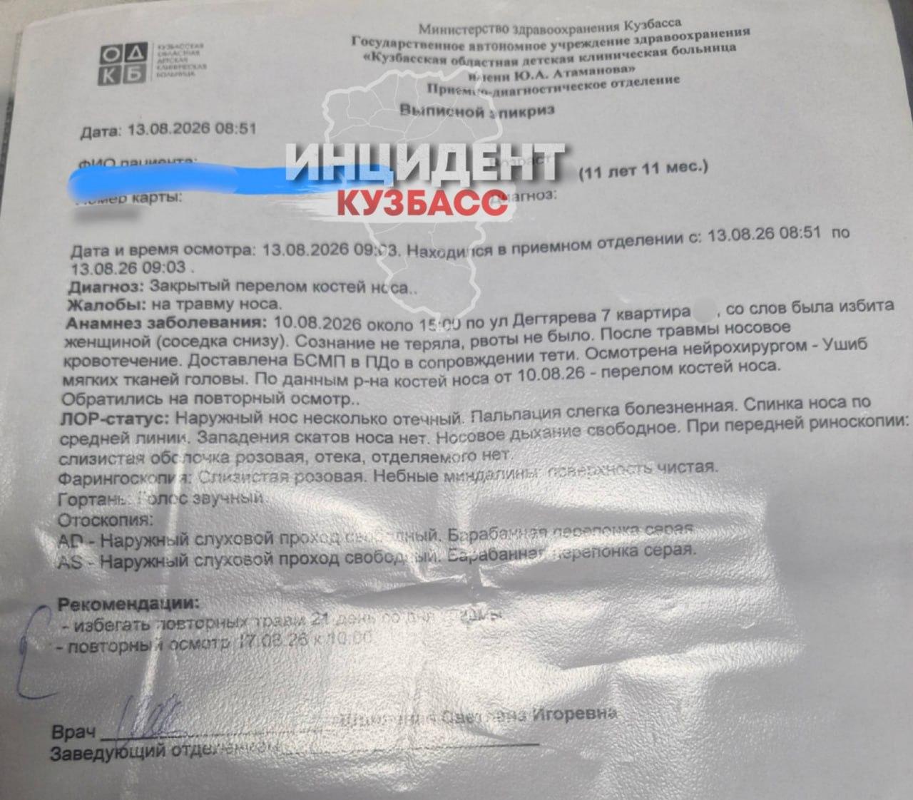 В Кемерове неадекватная женщина проникла в квартиру и избила плоскогубцами двух 12-летних девочек