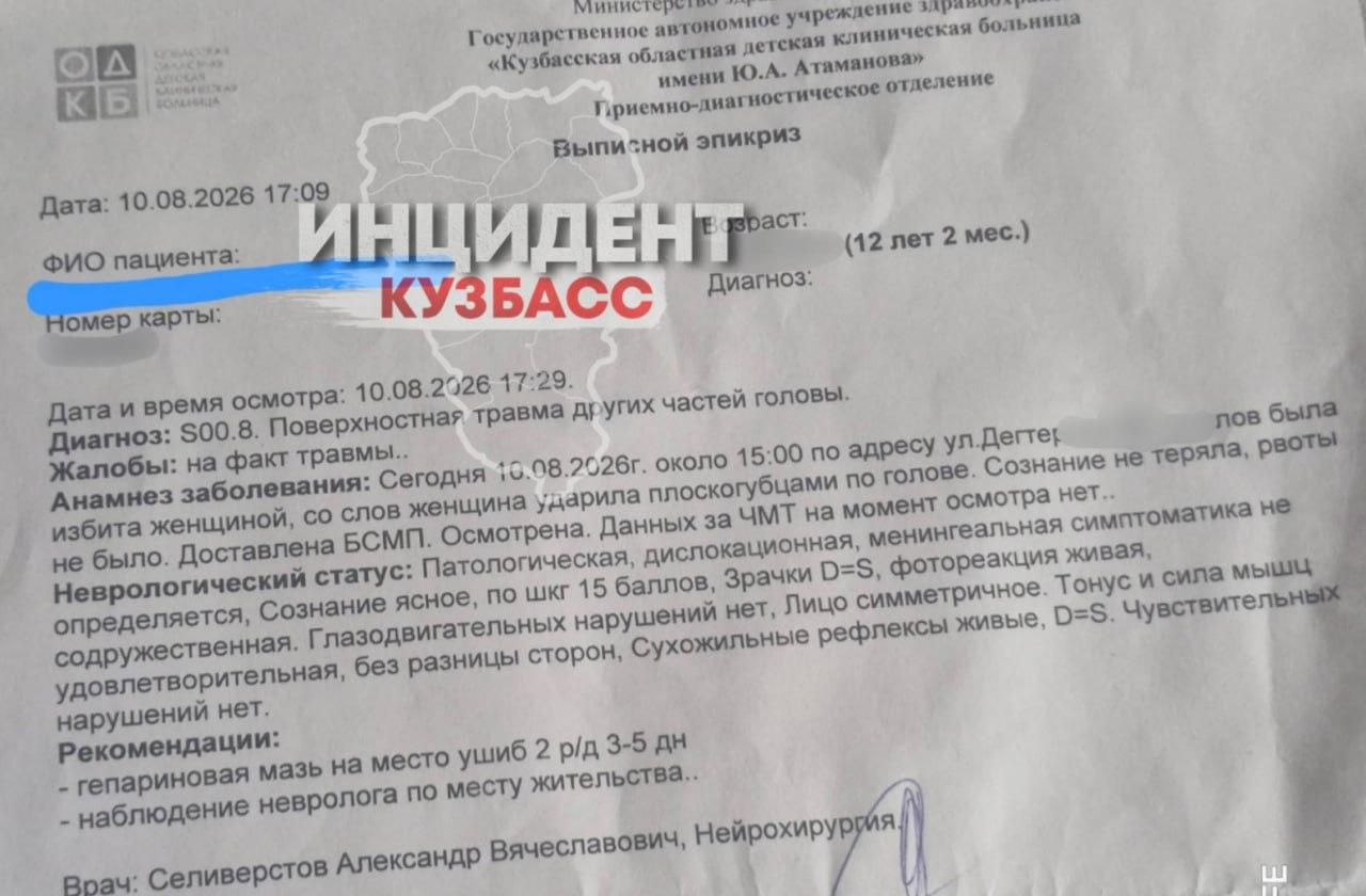 В Кемерове неадекватная женщина проникла в квартиру и избила плоскогубцами двух 12-летних девочек