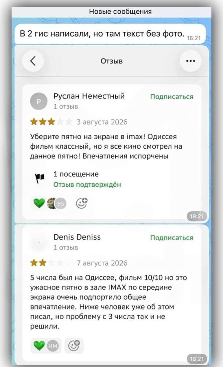 Школьник из Хабаровска уничтожил IMAX-экран за 26 миллионов рублей, плюнув в него шариком из бабл-ти.