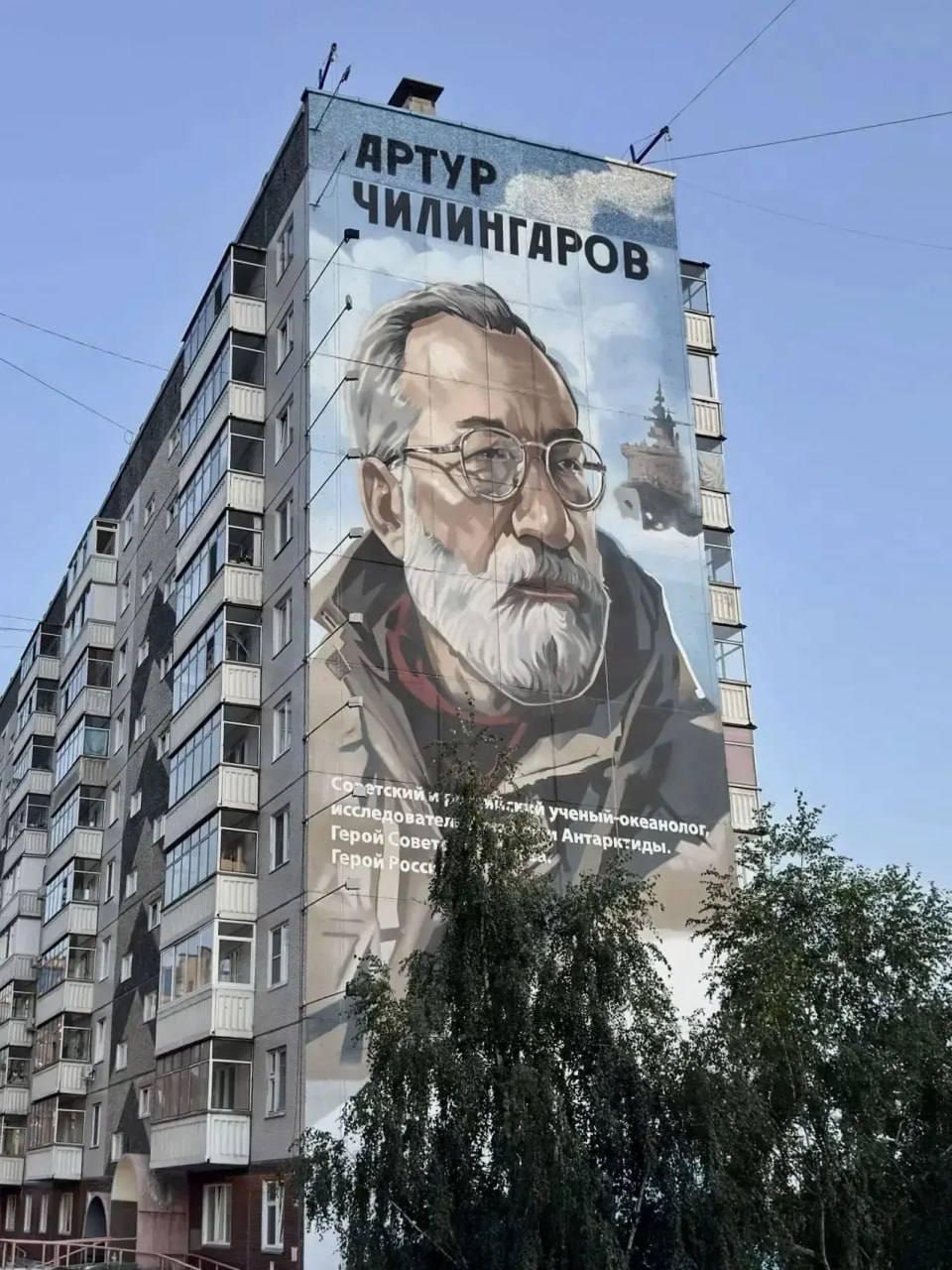В Красноярске нарисовали мурал в честь Артура Чилингарова. Мурал появился на...