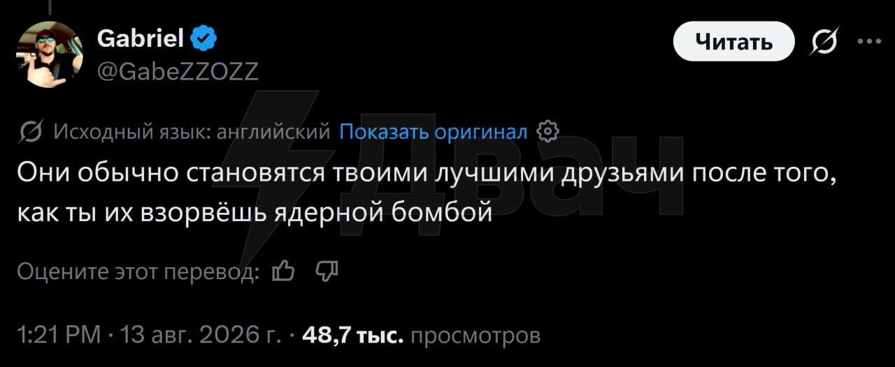 Они становятся твоими лучшими друзьями после того, как ты испепелишь их...
