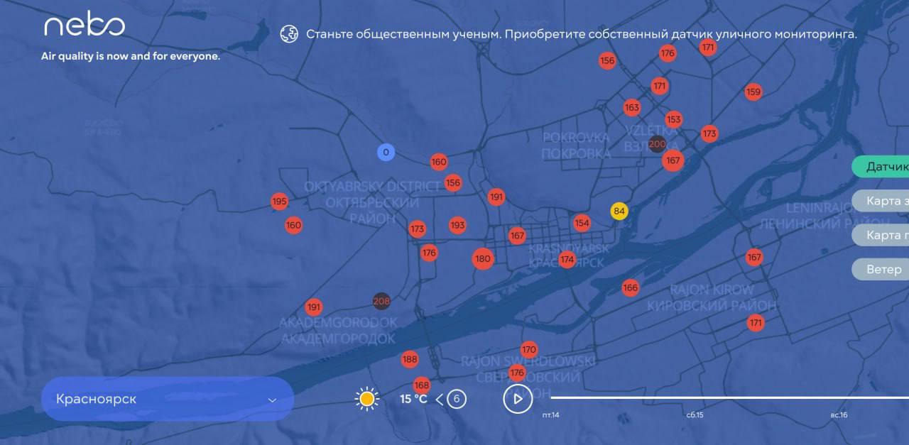 Красноярск снова в дымке. Смог заметили сразу в разных районах города....