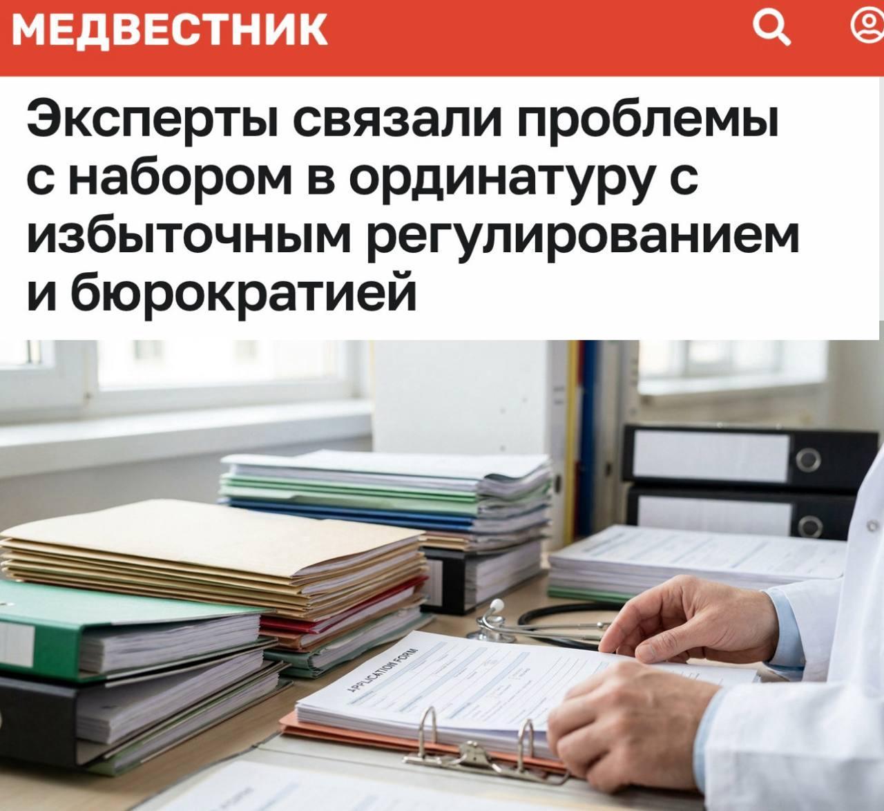 В ведущих медвузах России остались сотни свободных бюджетных мест в ординатуре — эксперты связывают это с новым законом об обязательной отработке.