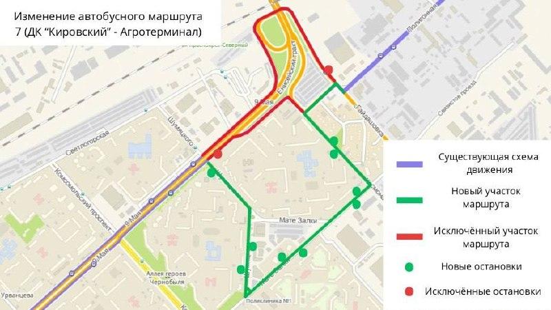 С 22 августа автобус №7 пойдёт по новому маршруту. Автобусы будут...