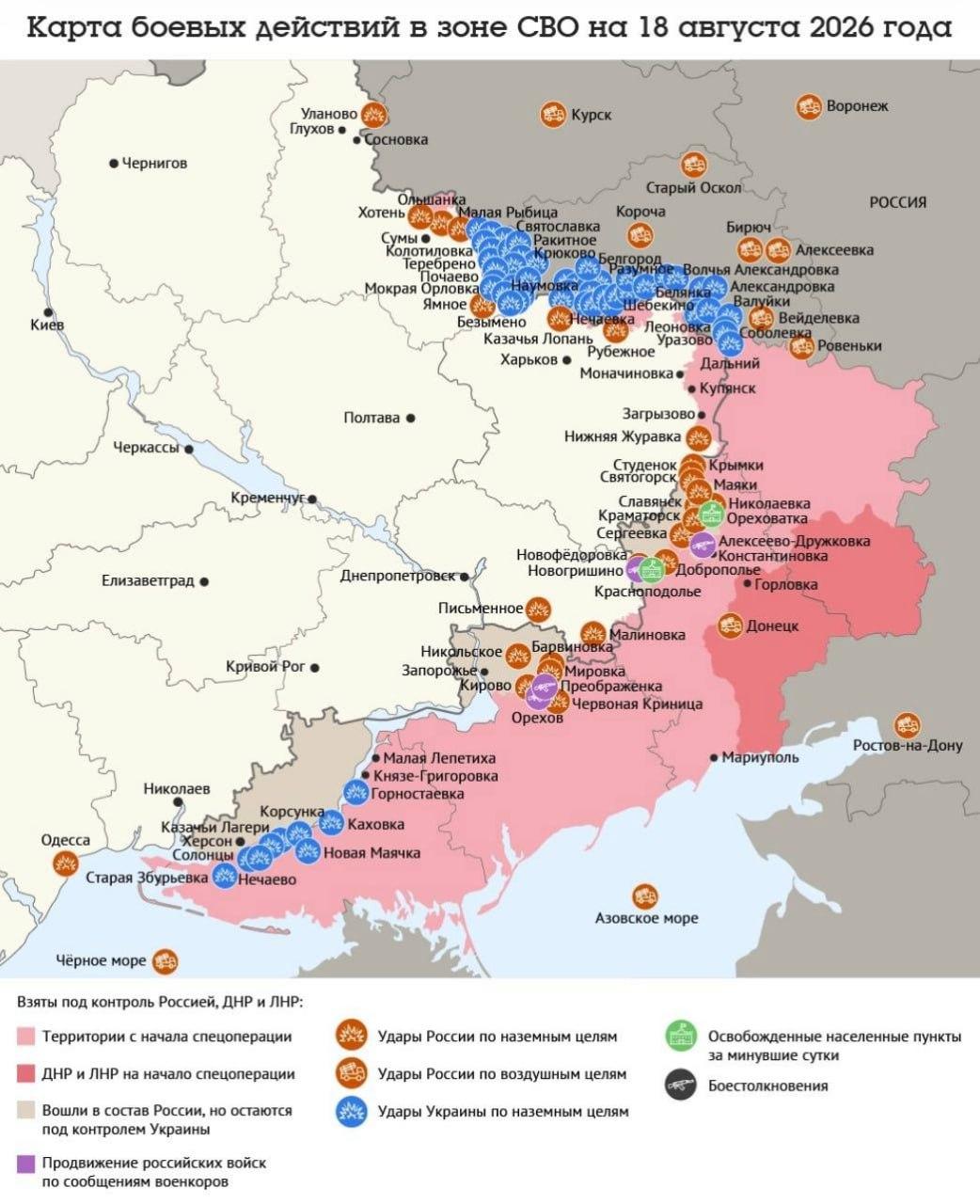 Карта боевых действий в зоне СВО на 18 августа