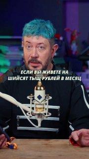 Артемий Лебедев посоветовал россиянам с зарплатой в 60 тысяч рублей тратить лишь половину, откладывая остальное.