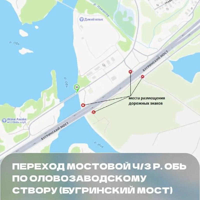 Парковаться возле мостов в Новосибирске теперь будет нельзя