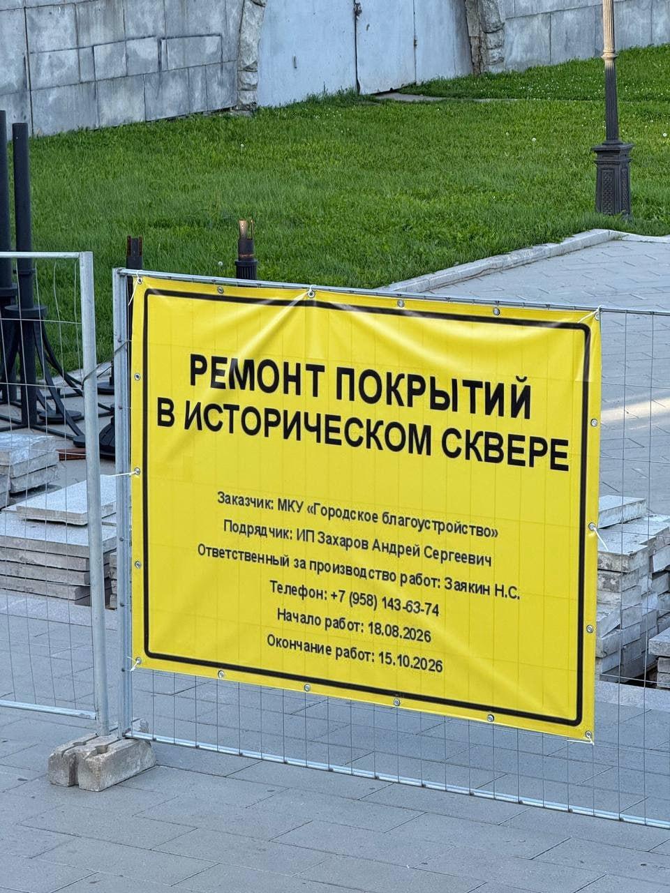 В Екатеринбурге начали менять плитку на Плотинке