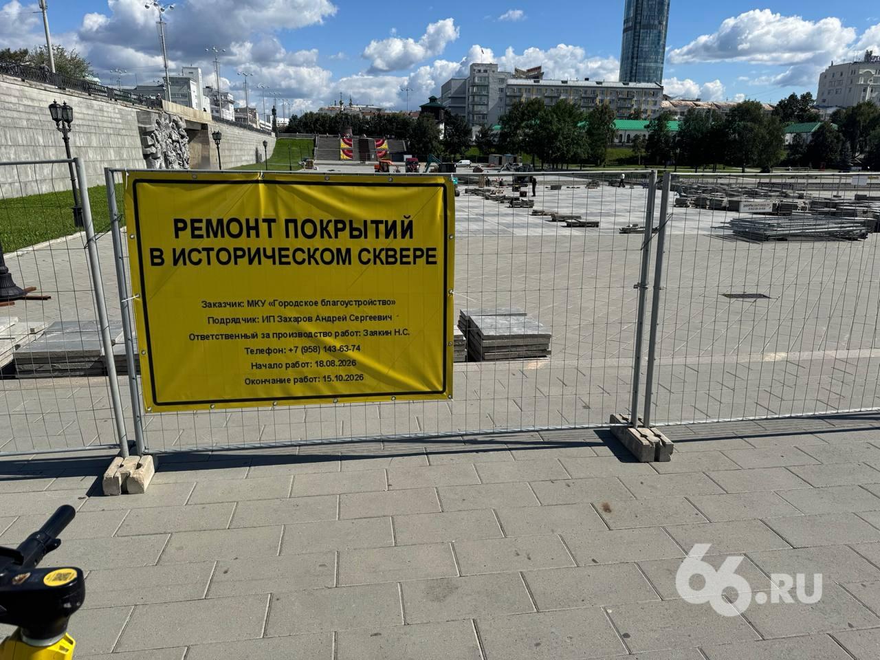 Плотинку в Екатеринбурге закрыли от пешеходов