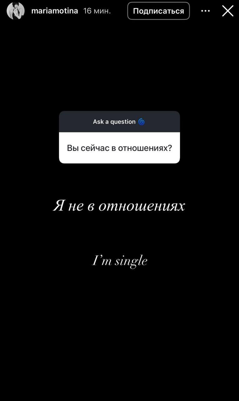 Макана бросила девушка Мария Мотина заявила в соцсетях, что теперь она одна,...