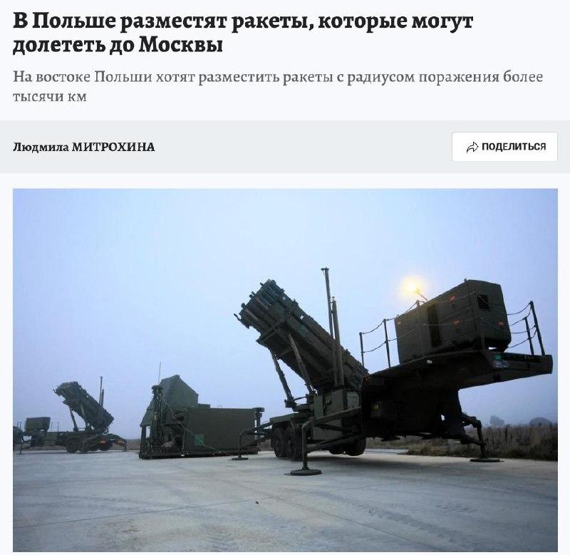 Польша разместит на восточной границе дальнобойные ракеты, способные долететь до Москвы