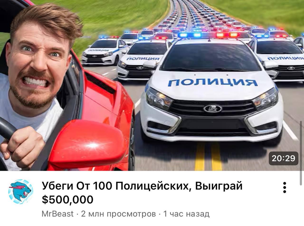 АвтоВАЗ получил самую дорогую рекламу в мире БЕСПЛАТНО — MrBeast использовал логотип Lada в своём новом видео с российской локализацией.